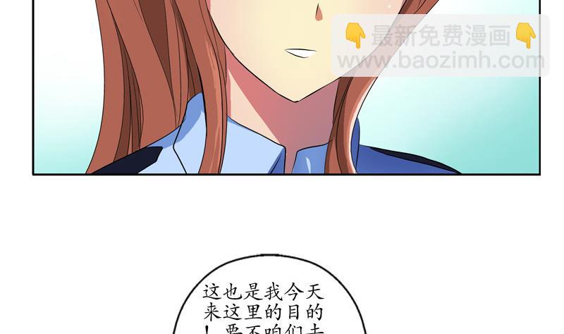 《都市极品仙医》第141话 打赌 第14页