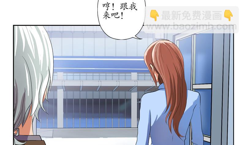 《都市极品仙医》第141话 打赌 第17页