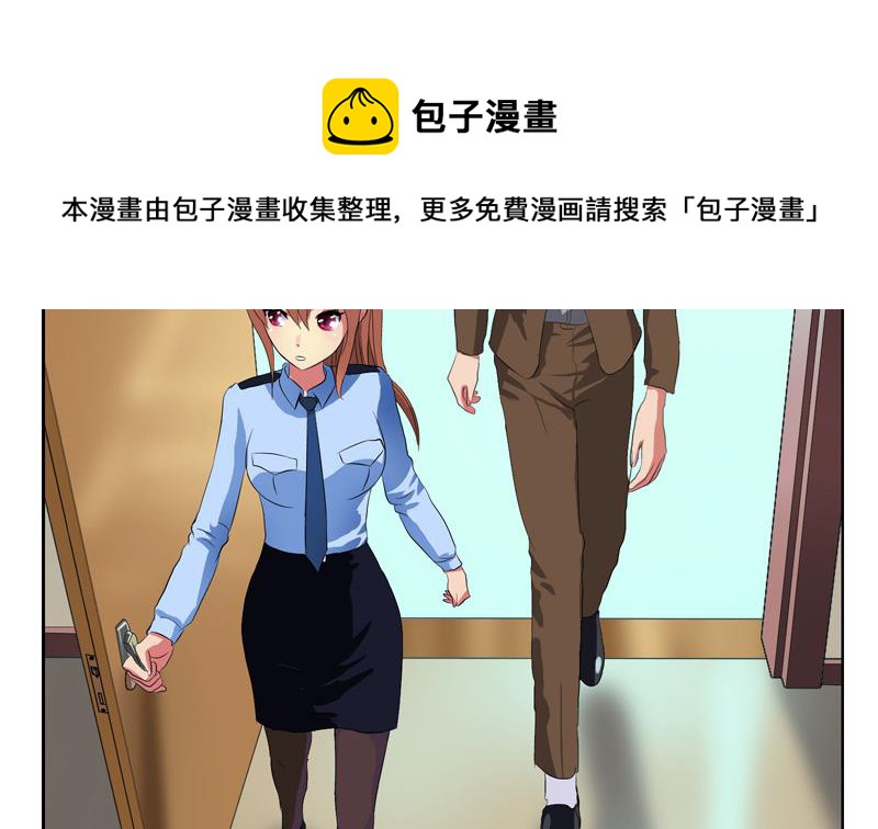 《都市极品仙医》第141话 打赌 第20页