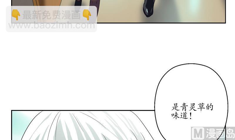 《都市极品仙医》第141话 打赌 第21页