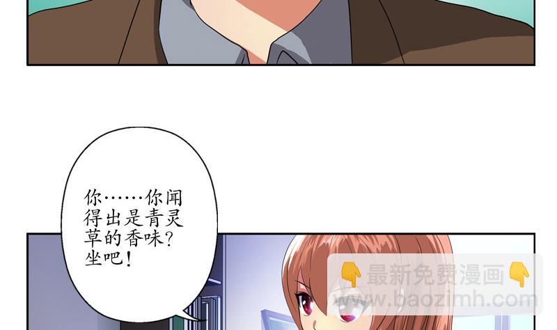 《都市极品仙医》第141话 打赌 第23页