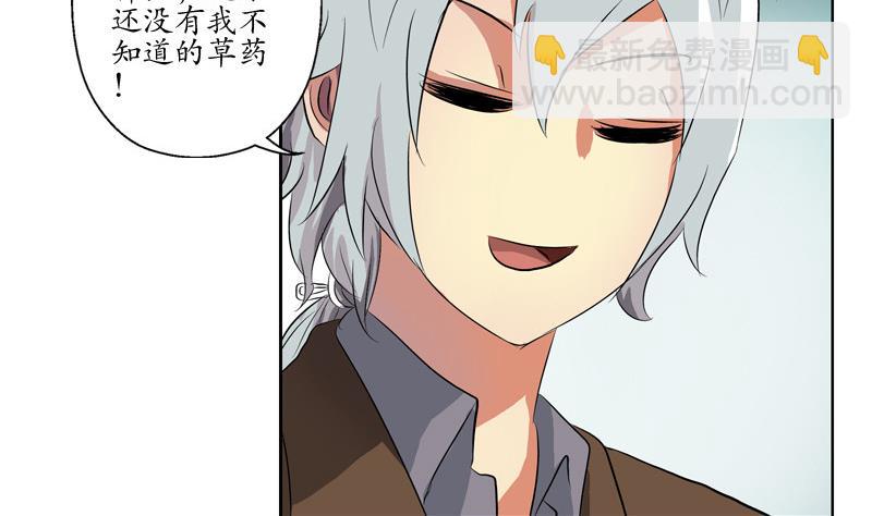 《都市极品仙医》第141话 打赌 第26页