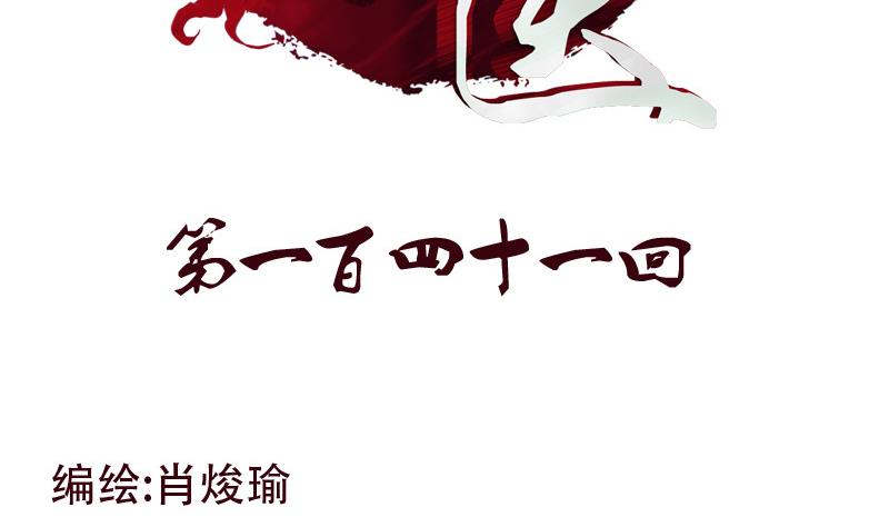 《都市极品仙医》第141话 打赌 第2页