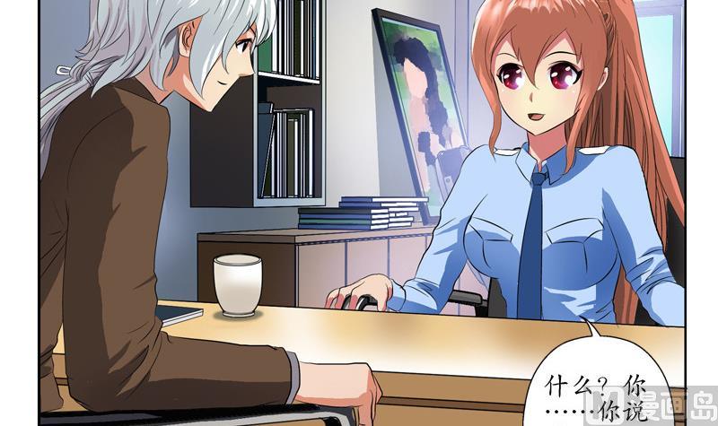 《都市极品仙医》第141话 打赌 第30页