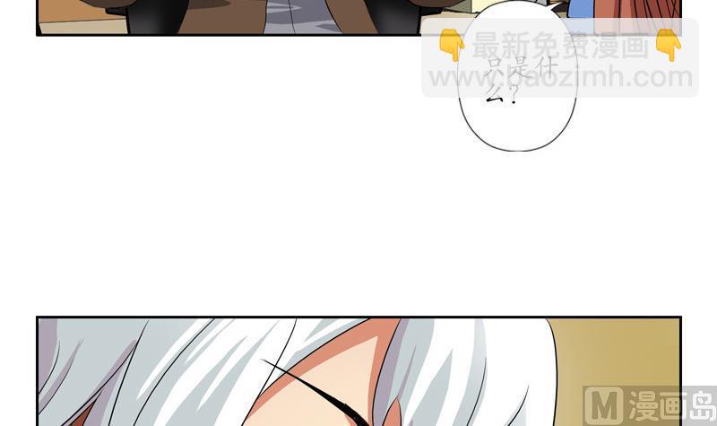 《都市极品仙医》第141话 打赌 第33页