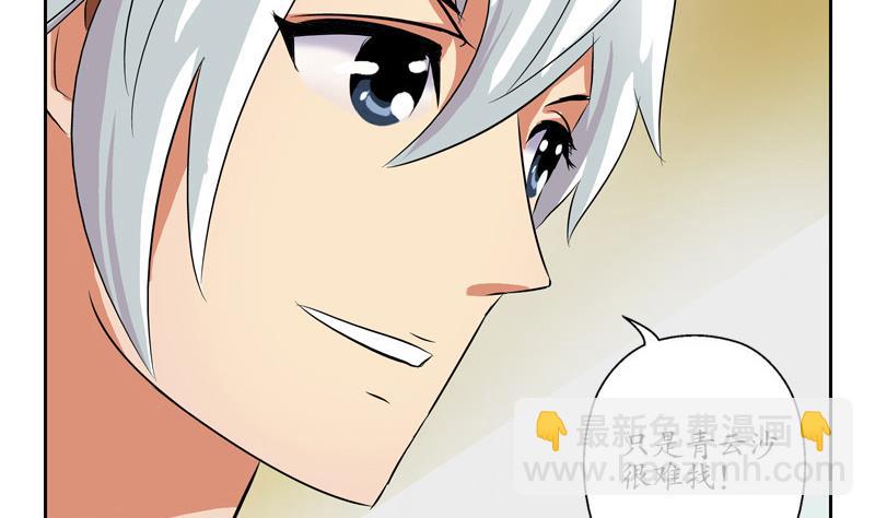 《都市极品仙医》第141话 打赌 第34页