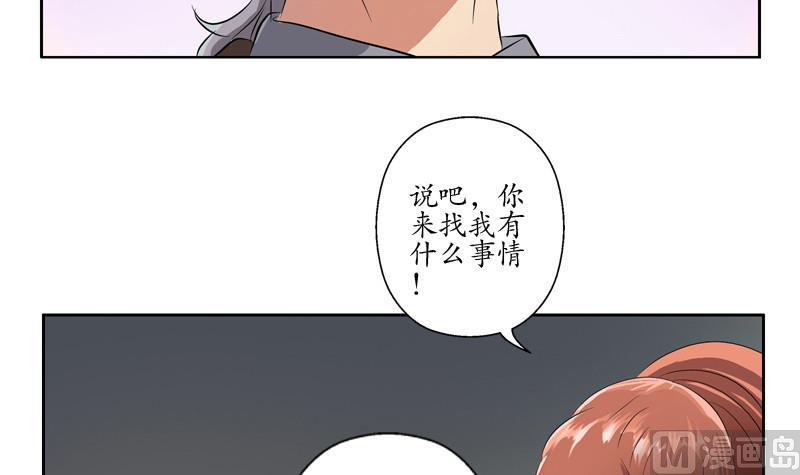 《都市极品仙医》第141话 打赌 第39页