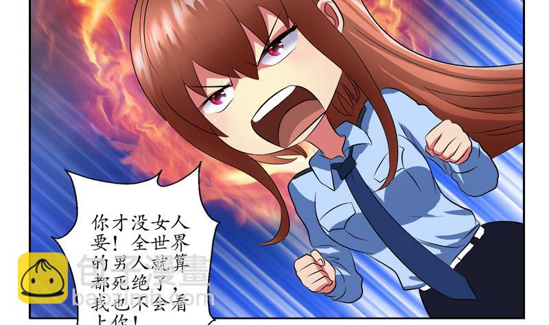 《都市极品仙医》第141话 打赌 第46页