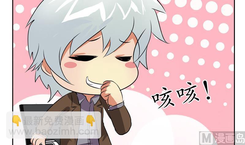 《都市极品仙医》第141话 打赌 第48页