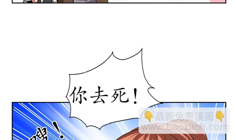 《都市极品仙医》第141话 打赌 第49页