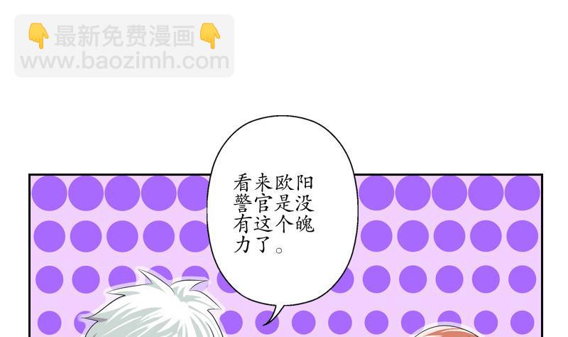 《都市极品仙医》第141话 打赌 第5页