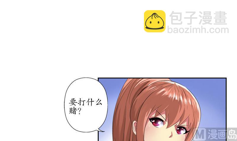 《都市极品仙医》第141话 打赌 第9页