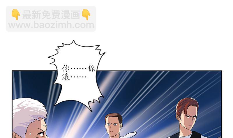 《都市极品仙医》第146话 村霸 第17页