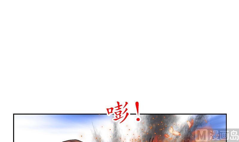《都市极品仙医》第146话 村霸 第24页