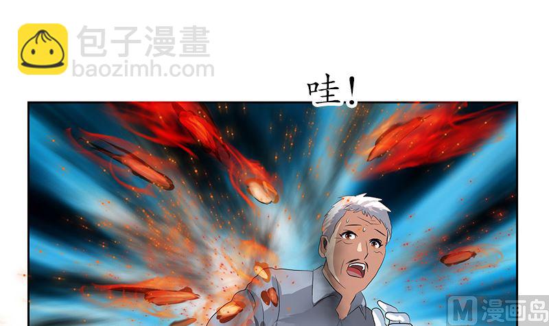 《都市极品仙医》第146话 村霸 第27页