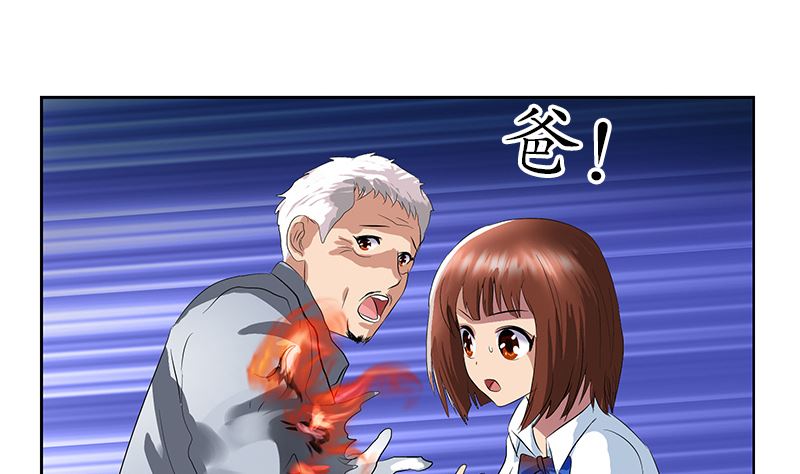 《都市极品仙医》第146话 村霸 第29页
