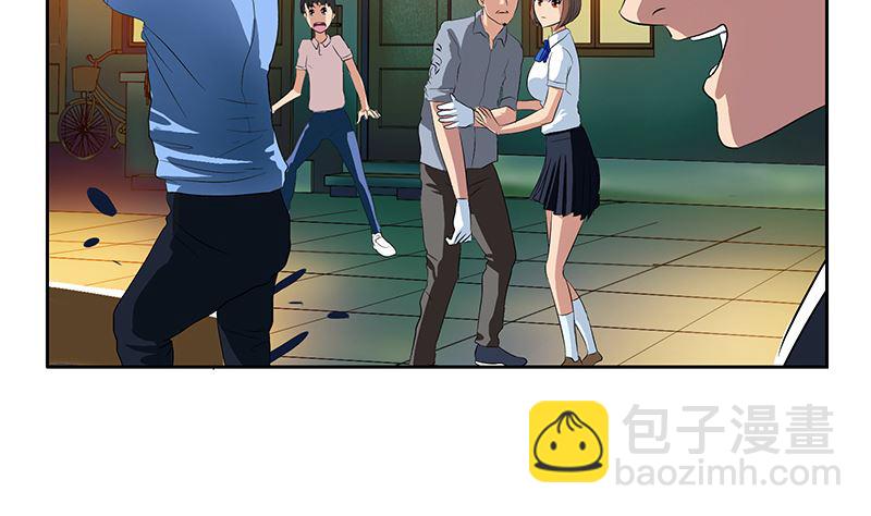 《都市极品仙医》第146话 村霸 第32页