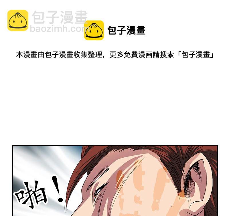 《都市极品仙医》第146话 村霸 第35页