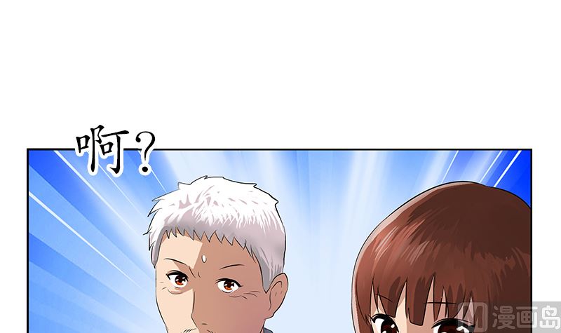 《都市极品仙医》第146话 村霸 第39页