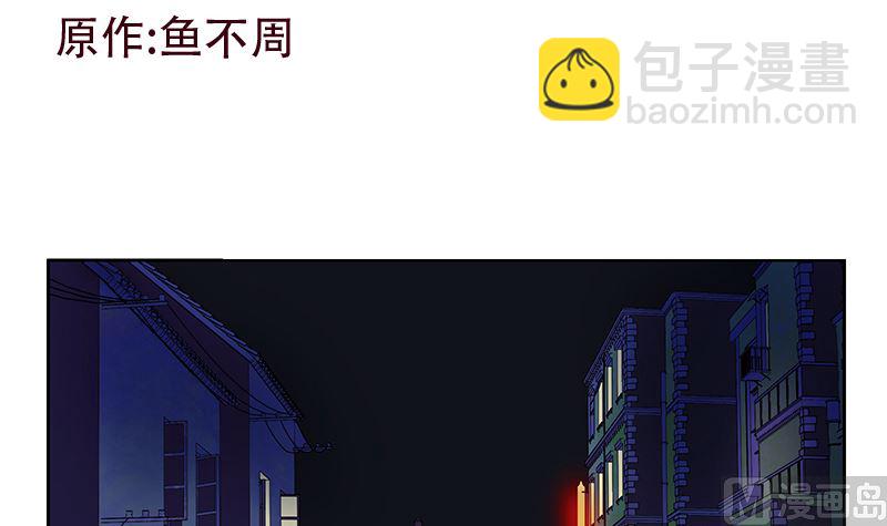 《都市极品仙医》第146话 村霸 第3页