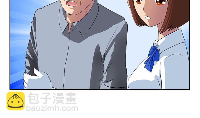 《都市极品仙医》第146话 村霸 第40页