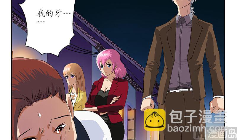 《都市极品仙医》第146话 村霸 第42页