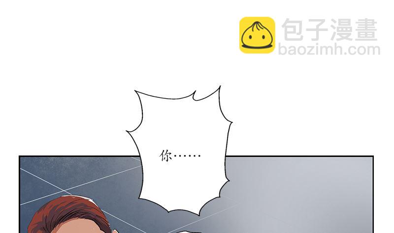 《都市极品仙医》第146话 村霸 第44页
