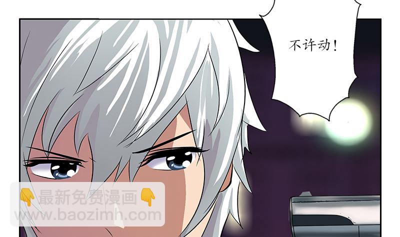 《都市极品仙医》第146话 村霸 第47页