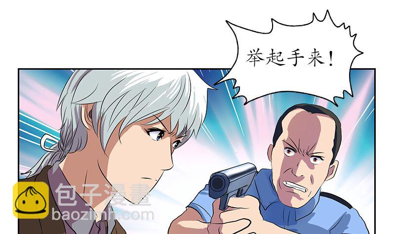 《都市极品仙医》第146话 村霸 第49页