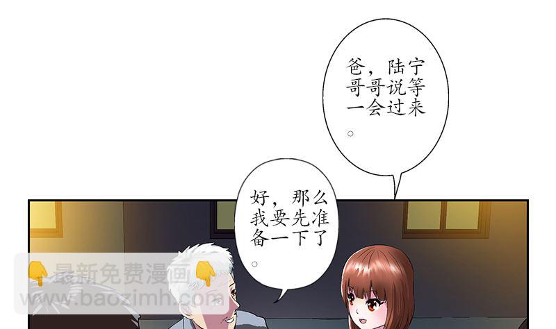《都市极品仙医》第146话 村霸 第5页