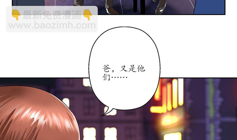 《都市极品仙医》第146话 村霸 第7页