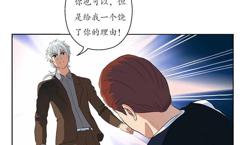 《都市极品仙医》第148话 吃醋的大小姐 第10页