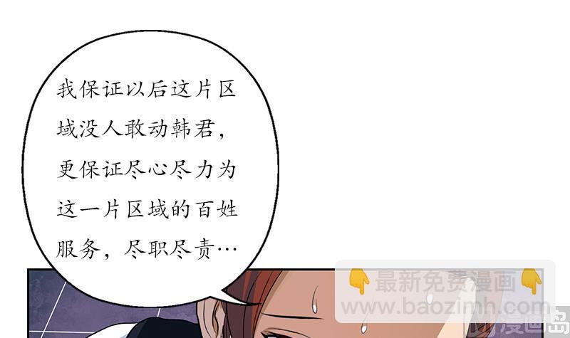 《都市极品仙医》第148话 吃醋的大小姐 第12页