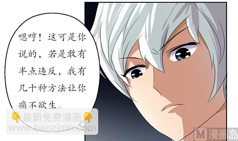 《都市极品仙医》第148话 吃醋的大小姐 第15页