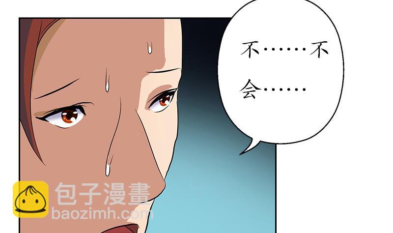 《都市极品仙医》第148话 吃醋的大小姐 第17页