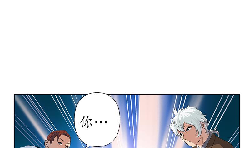 《都市极品仙医》第148话 吃醋的大小姐 第20页