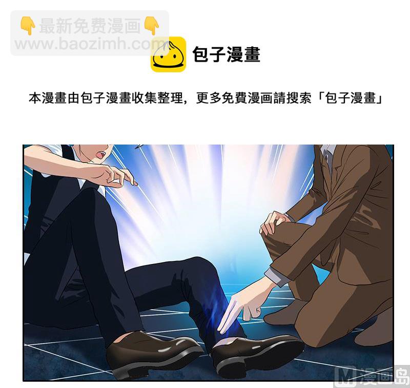 《都市极品仙医》第148话 吃醋的大小姐 第21页