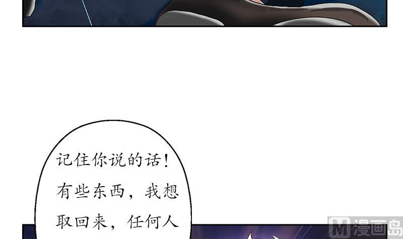 《都市极品仙医》第148话 吃醋的大小姐 第24页