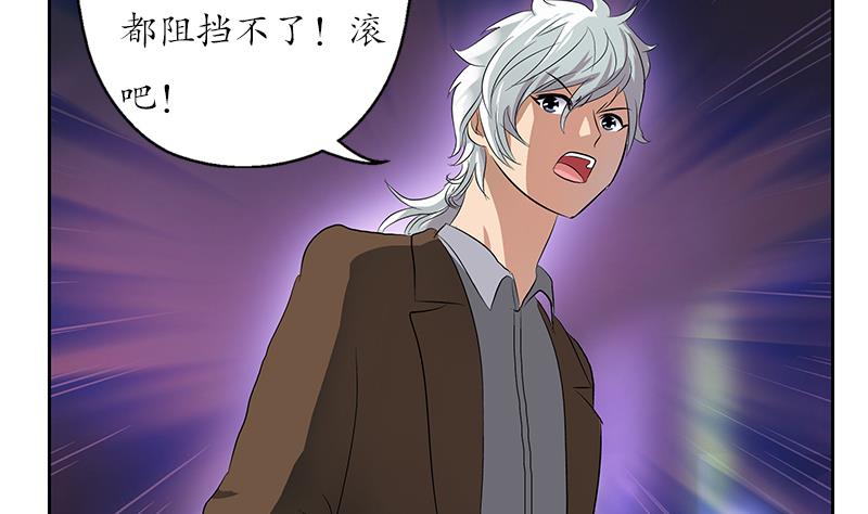 《都市极品仙医》第148话 吃醋的大小姐 第25页