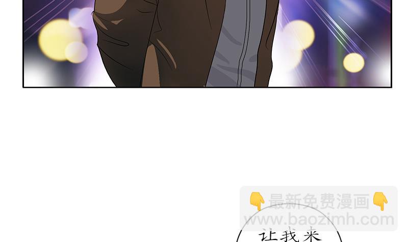 《都市极品仙医》第148话 吃醋的大小姐 第26页