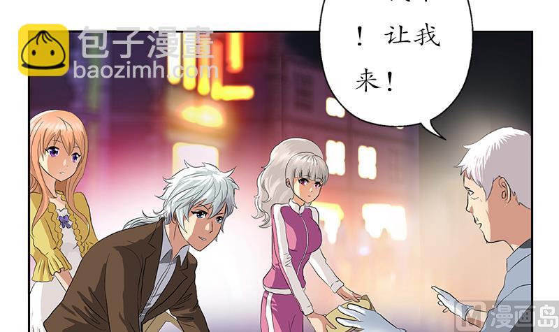 《都市极品仙医》第148话 吃醋的大小姐 第27页
