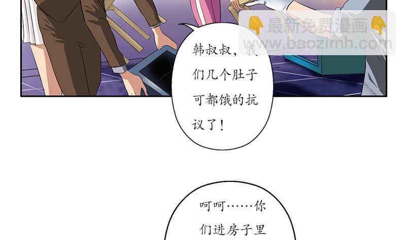 《都市极品仙医》第148话 吃醋的大小姐 第28页