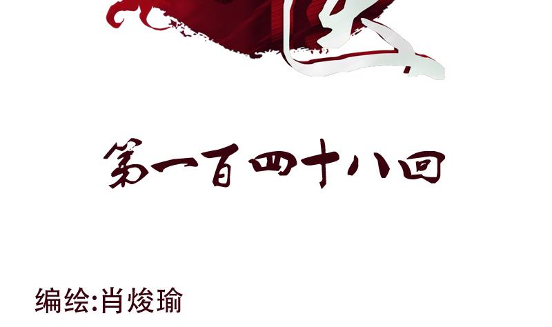 《都市极品仙医》第148话 吃醋的大小姐 第2页
