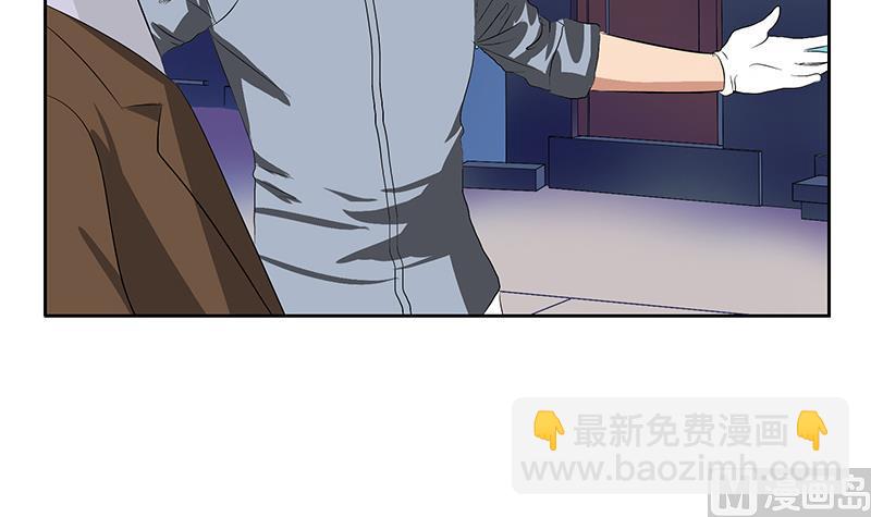 《都市极品仙医》第148话 吃醋的大小姐 第30页