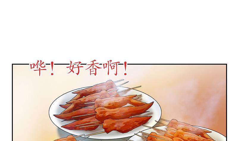 《都市极品仙医》第148话 吃醋的大小姐 第31页