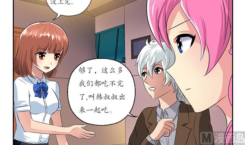 《都市极品仙医》第148话 吃醋的大小姐 第36页