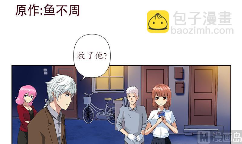 《都市极品仙医》第148话 吃醋的大小姐 第3页