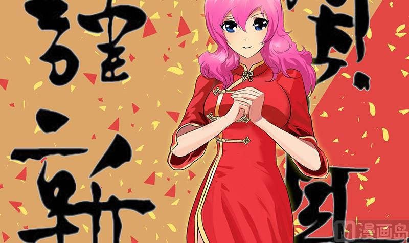 《都市极品仙医》第148话 吃醋的大小姐 第42页