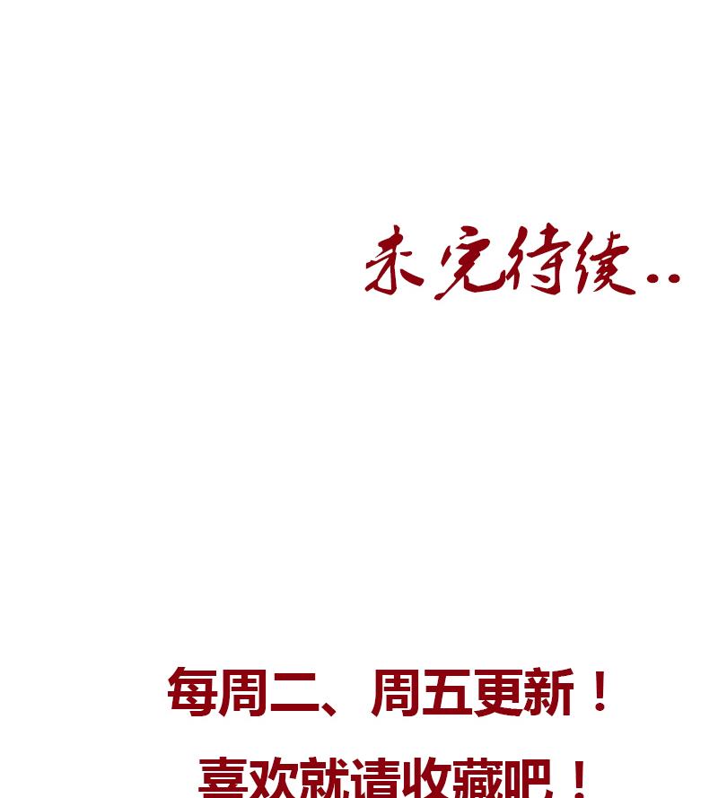 《都市极品仙医》第148话 吃醋的大小姐 第44页