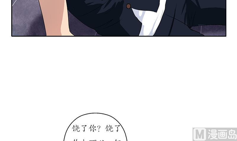 《都市极品仙医》第148话 吃醋的大小姐 第9页